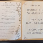 イースト ウィンド ガイエン - ランチメニュー