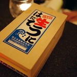 海栗バー つきひ - 