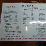 嘉泉手打ち蕎麦 前田屋分店 - 