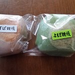 殿町の茶屋 - 