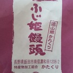 殿町の茶屋 - 