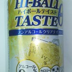 ディオ - ハイボールテイスト 税抜48円(2017.10.02)
