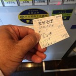 こだわり麺工房たご - 