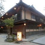 みやじまの宿 岩惣 - 外観