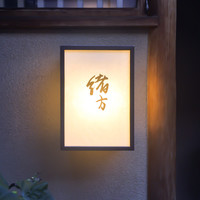 緒方 - 