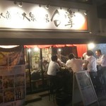 水道橋大衆酒場 合掌 - 