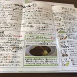 健康キッチン ループ - ９月ループつうしん