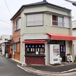 伊勢屋 - 天白区井の森町の名古屋自動車学校近くにあります