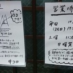 手打うどん 牛コロ 宮内 - 駐車場、営業時間案内