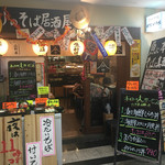 Yamanoya Ichiba - 