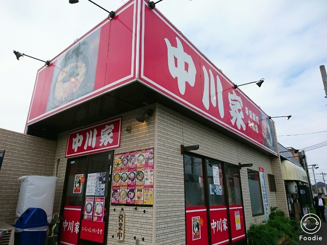 中川家 - 中川家 平冢店° (* * )