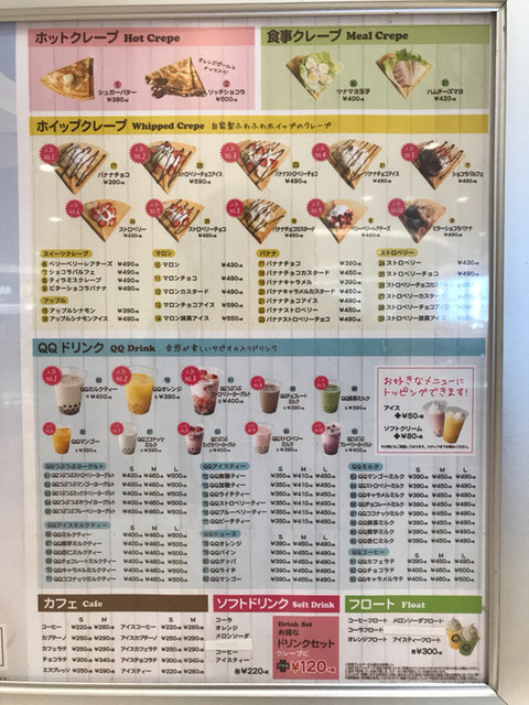 メニュー写真 デザート王国 イオンモール千葉ニュータウン店 千葉ニュータウン中央 クレープ 食べログ