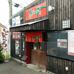 博多糟屋らーめん あかつき 本店 - 