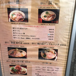 拳ラーメン - 