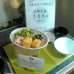 ブルースカイシーズ こあみ - メニュー（日替わり　２）