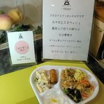 ブルースカイシーズ こあみ - メニュー(バイキング)