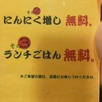 麺処 花田 池袋店 - サービス満点