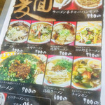 中華飯店 新宝楽 - 