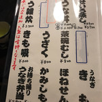 上村うなぎ屋 - 