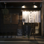 酒場それがし - 外観