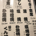 上村うなぎ屋 - 