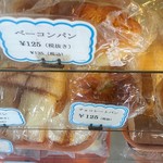 北原製パン - チョコレートパン125円