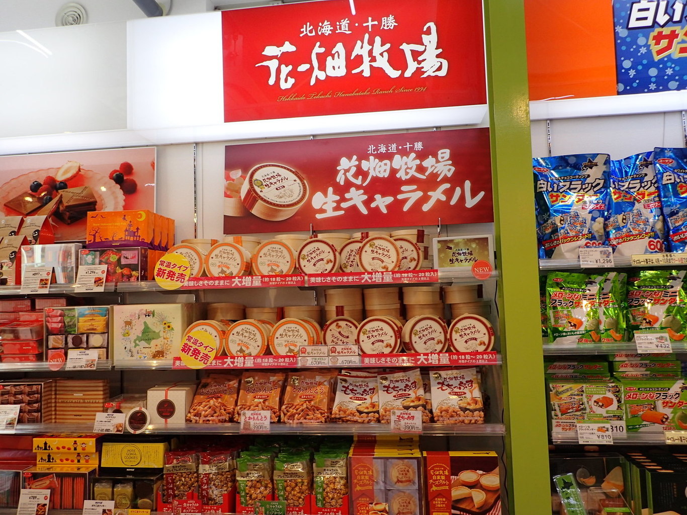 おみやげ の 店 こぶし や