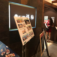 鮨処 銀座福助 サンシャイン60店 - 
