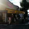 中井パン店