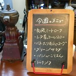 ジャム cafe 可鈴 - 9/14日(木)～18日(月・祝)のメニュー