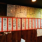 居酒屋正永丸 - 