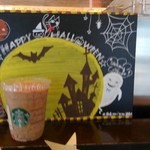 スターバックス・コーヒー 南条サービスエリア（上り線）店 - 