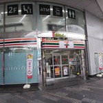 セブンイレブン - 