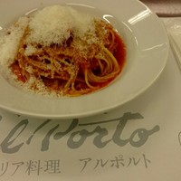 アルポルト - 
