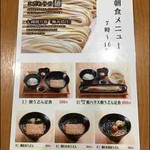 本町製麺所 天 地下鉄新大阪店 - 