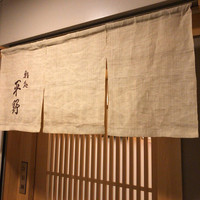 鮨処 平野 - 