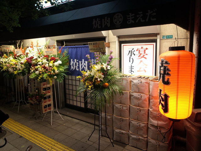 写真 焼肉まえだ 弁天町 焼肉 食べログ 写真 焼肉まえだ 弁天町 焼肉 食べログ