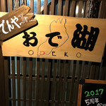 Odeko - 