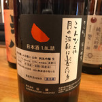 海鮮居酒屋 ちょっとちょっと - 