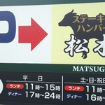 Suteki Hausu Matsuki - 