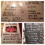 焼肉ファンタジスタ うっしっし - メニューいろいろ、黒板メニューは外看板です。