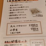 埼玉を味わう居酒屋 煉 - 