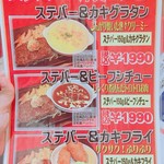 洋食屋 せんごく - メニュー⑧【平成29年9月26日撮影】