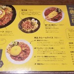 SPICY CURRY 魯珈 - 