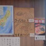 ふじや - 半チャーハン・半カレー、セットにできます