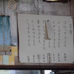 ふじや - 揚げ物の定食も