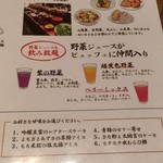 埼玉を味わう居酒屋 煉 - 