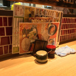 味奈登庵 - コンディメンツ。