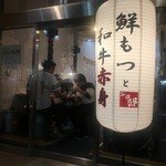 Sumibi Yakiniku Horumon Yokoduna Sanshirou - 