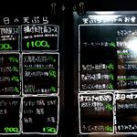 天ぷら はせ川 - 20171003メニュー